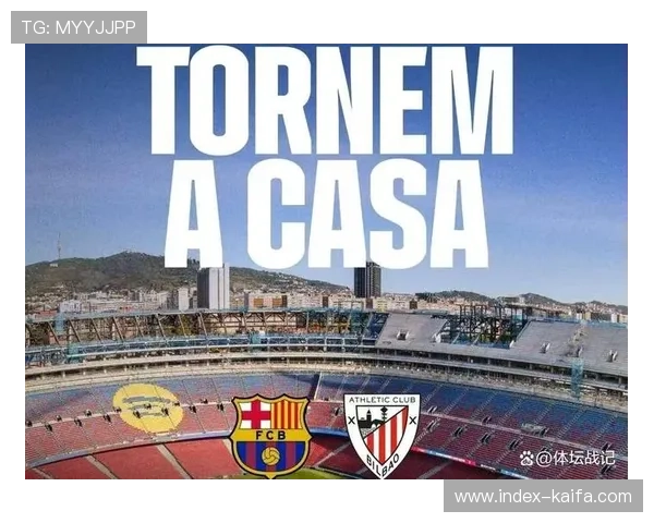 西甲球场升级计划公布,伯纳乌诺坎普领衔