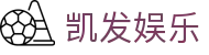 凯发娱乐索引目录 - 全面导航娱乐资源与游戏库